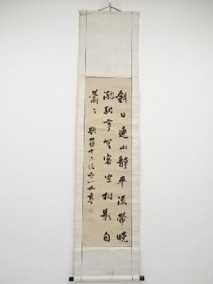 ネットショップ圭 netshop Kei | 古美術・骨董・茶道具・書画の販売サイト